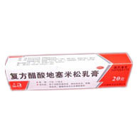 复方醋酸地塞米松乳膏(otc)